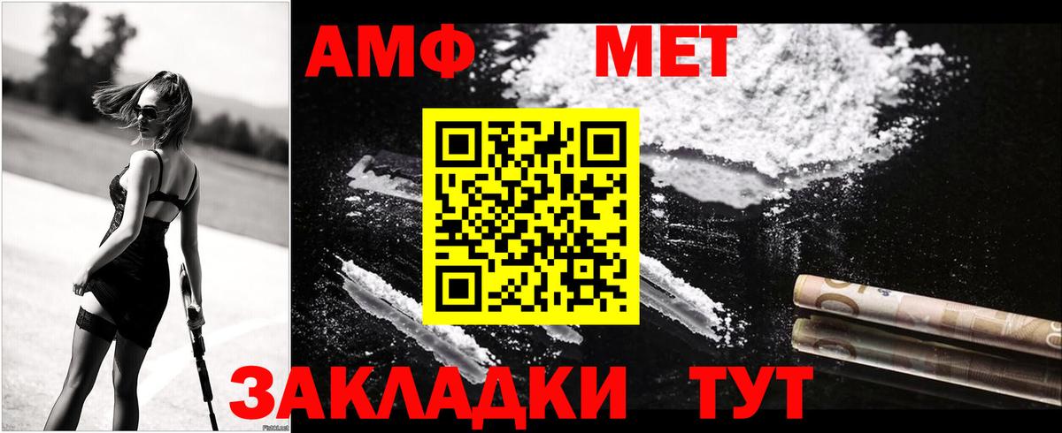 АМФЕТАМИН  АМФЕТАМИН  Спасск-Дальний  Вход с VPN  АМФ 97% 