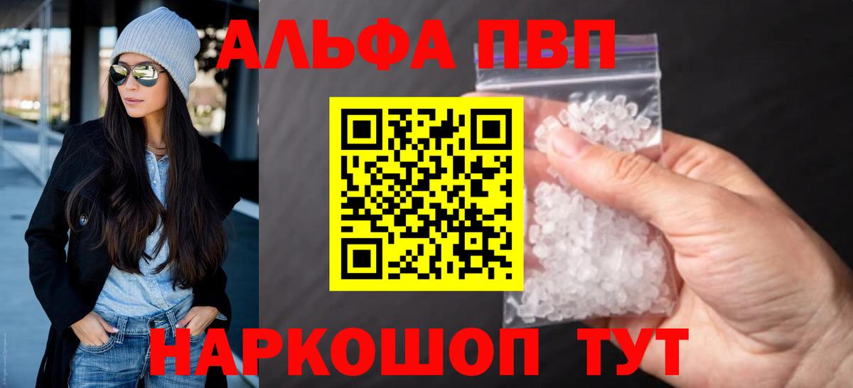 A-PVP СК  наркота  Вход с VPN  A-PVP  Спасск-Дальний  А ПВП СК 