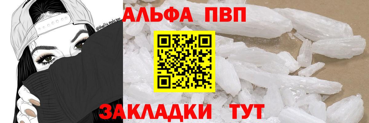 Alpha PVP мука Спасск-Дальний