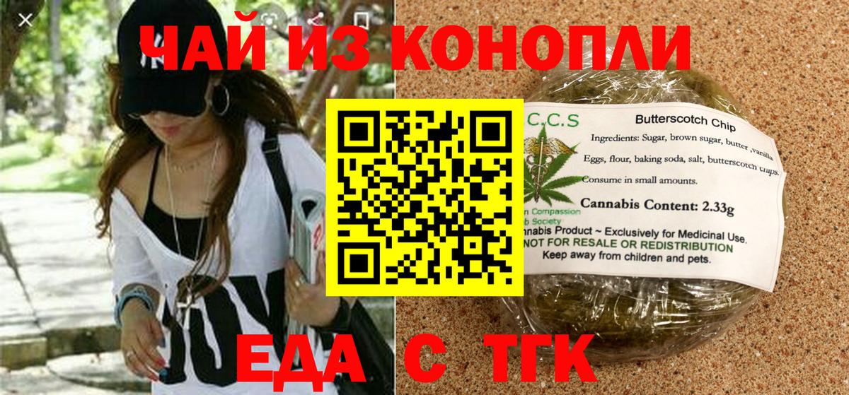 Спасск-Дальний  Canna-Cookies конопля  Вход с VPN 