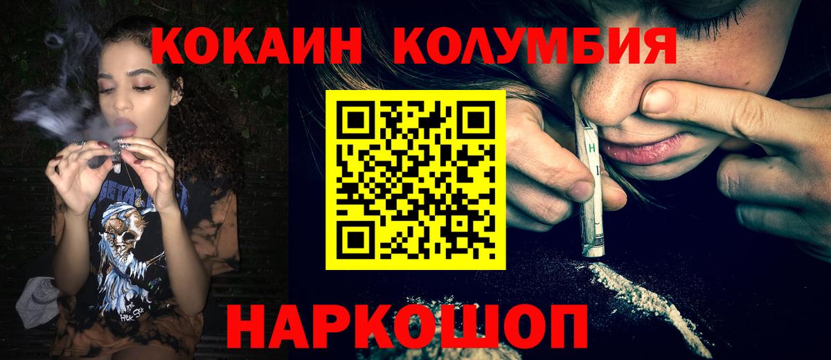 КОКАИН 97% Спасск-Дальний