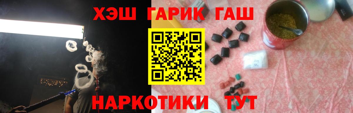 ГАШИШ Premium Спасск-Дальний