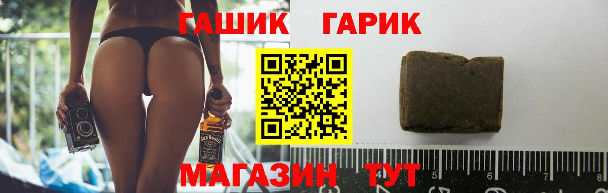 купить  сайты  ГАШИШ Premium  ГАШИШ индика сатива  ГАШ  Вход с VPN  Спасск-Дальний 