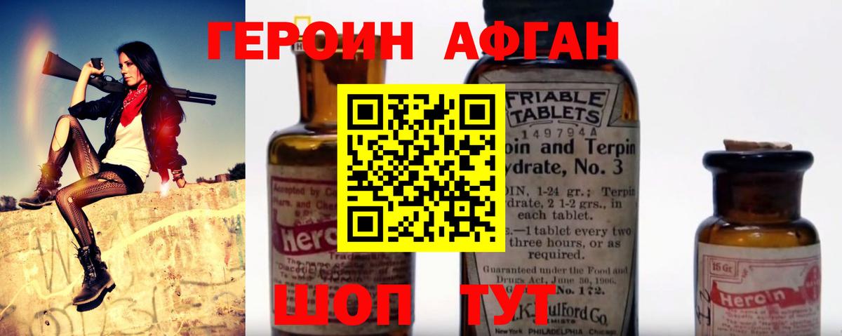 Спасск-Дальний  ГЕРОИН  Вход с VPN  Героин хмурый 
