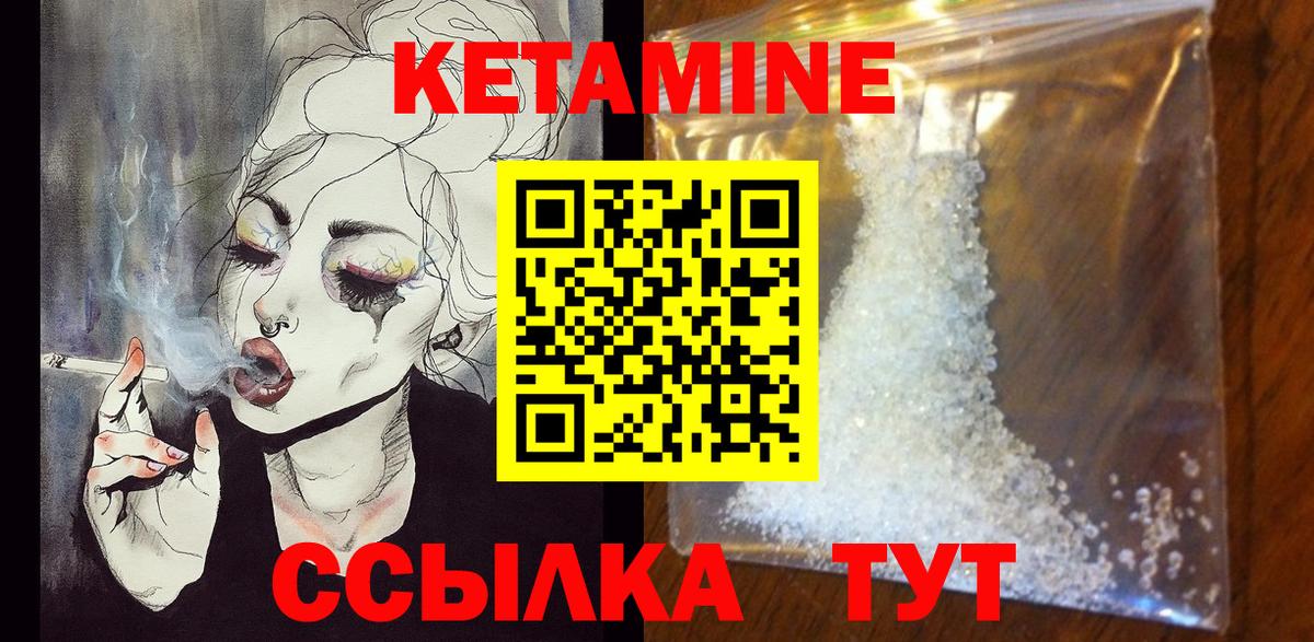 Спасск-Дальний  КЕТАМИН VHQ  КЕТАМИН ketamine  Вход с VPN 