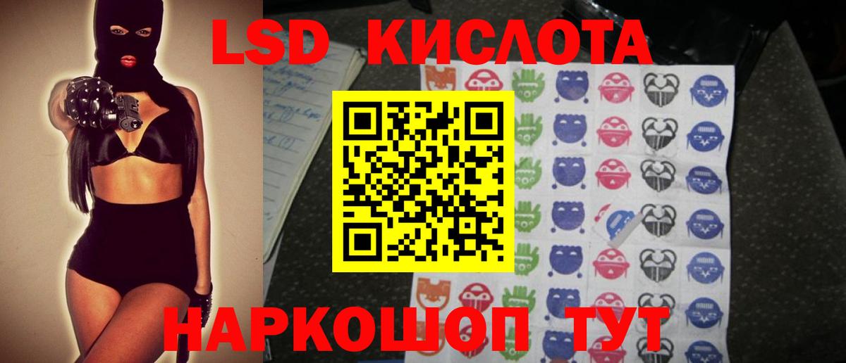 Лсд 25 экстази ecstasy Спасск-Дальний