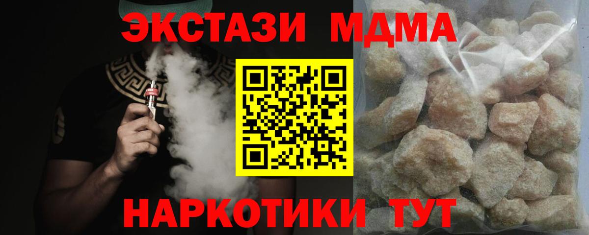 Спасск-Дальний  MDMA молли  MDMA  Вход с VPN 