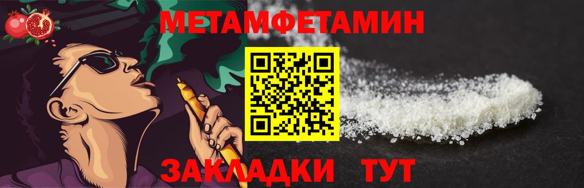 Первитин Декстрометамфетамин 99.9%  Первитин Декстрометамфетамин 99.9%  Вход с VPN  Спасск-Дальний 