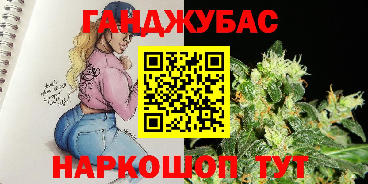 Шишки марихуана Ganja Спасск-Дальний